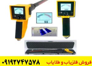 فلزیاب مگنتومتر مگنا اسمارت