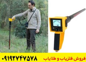 فلزیاب مگنتومتر مگنا اسمارت