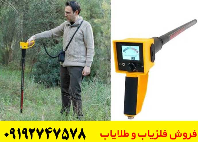 فلزیاب مگنتومتر مگنا اسمارت
