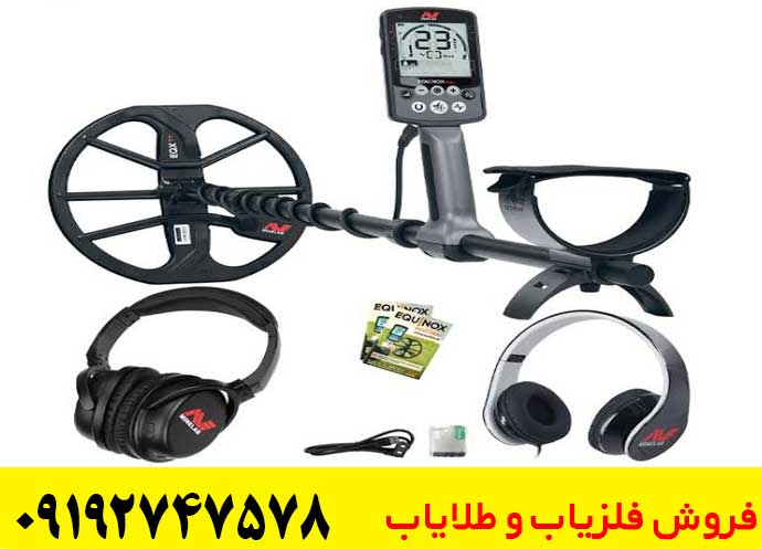 بررسی فلزیاب اکوناکس 600
