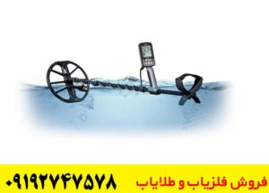 بررسی فلزیاب اکوناکس 600
