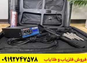 فلزیاب مورگان 9000