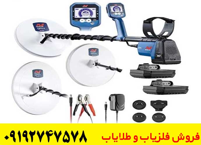 فلزیاب بوقی جی پی ایکس 6000
