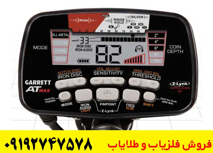 شرکت گرت آمریکا