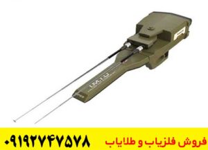 فلزیاب فول آپشن وایپر