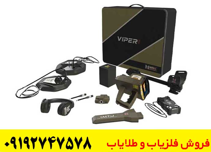 فلزیاب فول آپشن وایپر