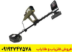 فلزیاب فول آپشن وایپر