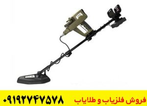 فلزیاب فول آپشن وایپر
