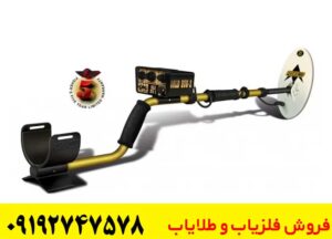فلزیاب فیشر گلد باگ 2 برای طلا مناسب است؟