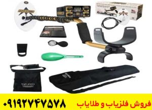فلزیاب فیشر گلد باگ 2 برای طلا مناسب است؟