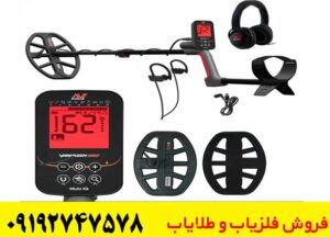 فلزیاب ونکویش 560 چقدر عمق می‌زند؟