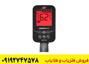 فلزیاب ونکویش 560 چقدر عمق می‌زند؟