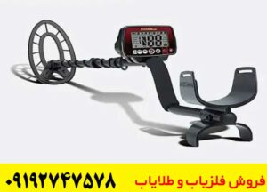 فلزیاب فیشر اف 44
