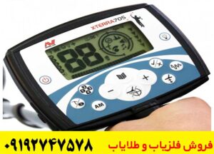 فلزیاب اکسترا 705
