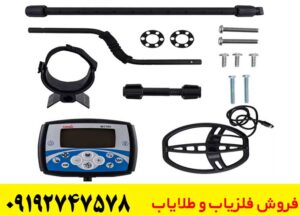 فلزیاب اکسترا 705