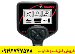فلزیاب First Swing سوئینگ