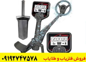 فلزیاب First Swing سوئینگ