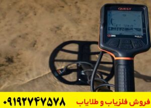 بررسی کامل فلزیاب کوئست Q35؛ مزایا، معایب و ارزش خرید