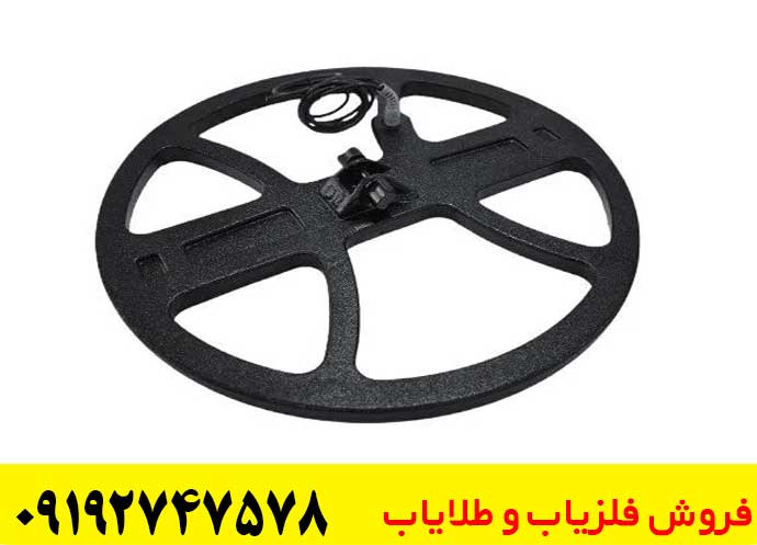 لوپ 45 سانتی فلزیاب