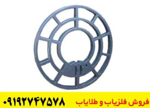 لوپ 45 سانتی فلزیاب