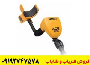 فلزیاب Garrett ACE 200؛ بررسی کامل عملکرد و قابلیت‌های دستگاه