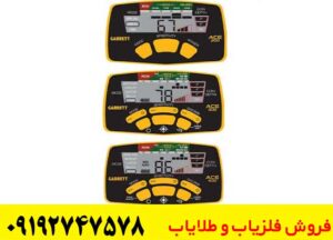 فلزیاب Garrett ACE 200؛ بررسی کامل عملکرد و قابلیت‌های دستگاه